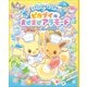 ようこそ！ポケモンカフェ ピカブイのまぜまぜアラモード ～きらきらクッキー～（小学館） [電子書籍]