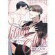 リビドーエフェクト 16（大洋図書） [電子書籍]