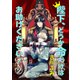 陛下、どうか命だけはお助けください！ 2【単話】（心交社） [電子書籍]