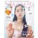 sweet 2025年8月号（宝島社） [電子書籍]
