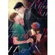 キス・イン・ザ・ダーク （11）（フリードゲート） [電子書籍]