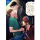 【合本版】キス・イン・ザ・ダーク 《電子限定SS付》（フリードゲート） [電子書籍]