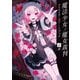 魔法少女ノ魔女裁判 クリエイターズアートブック -表裏-（ブシロードワークス） [電子書籍]