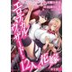 【期間限定閲覧 無料お試し版 2025年8月25日まで】エロティカル・ウィザードと12人の花嫁（話売り） ♯1（秋田書店） [電子書籍]