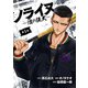 【期間限定閲覧 無料お試し版 2025年8月25日まで】ノライヌ～濱の狂犬～（話売り） ♯1（秋田書店） [電子書籍]