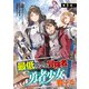 【期間限定閲覧 無料お試し版 2025年8月25日まで】最低ランクの冒険者、勇者少女を育てる～俺って数合わせのおっさんじゃなかったか？～（話売り） ♯1（秋田書店） [電子書籍]