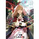 【期間限定閲覧 無料お試し版 2025年8月25日まで】聖女はとっくに召喚されている。日本に。（話売り） ♯1（秋田書店） [電子書籍]