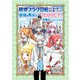 【期間限定閲覧 無料お試し版 2025年8月25日まで】破滅フラグ回避のため山奥へ引き籠っていた最強の悪役は、助けたヒロインによって表舞台へ立たされる（話売り） ♯1（秋田書店） [電子書籍]