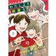 わたしより綺麗な男の子 5（秋田書店） [電子書籍]