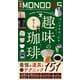 週刊MONODAS No.27 2025/7/12号（晋遊舎） [電子書籍]