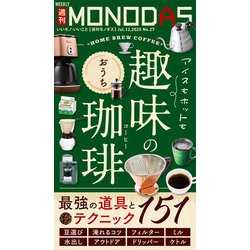 週刊　日本の街道　100冊セット　講談社 週刊 日本の街道 1－49 (45欠) 全100巻のうち48冊 講談社 【写真