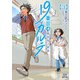 【期間限定閲覧 無料お試し版 2025年8月9日まで】19番目のカルテ 徳重晃の問診 3巻（コアミックス） [電子書籍]