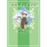 【期間限定価格 2025年7月29日まで】カタコイ・カノン（2）（竹書房） [電子書籍]