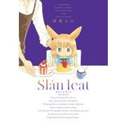 【期間限定価格 2025年7月29日まで】スローンラット（竹書房） [電子書籍]