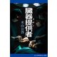 臓器提供者（ドナー）（アドレナライズ） [電子書籍]