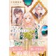 これは、幸せになるための離婚 1【電子限定SS付き】（ハーパーコリンズ・ジャパン） [電子書籍]