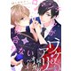 ロマンチックが似合わない（4）（シュークリーム） [電子書籍]