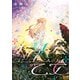 大獣公とユニコニスの乙女 5（KADOKAWA） [電子書籍]
