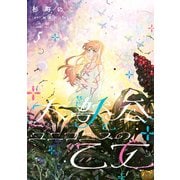 大獣公とユニコニスの乙女 5（KADOKAWA） [電子書籍]