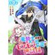 竜騎士さまとはじめるモフモフ子竜の世話係 第7話【単話版】（マイクロマガジン社） [電子書籍]