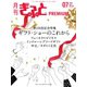 月刊Gift PREMIUM 2025年7月号（ビジネスガイド社） [電子書籍]