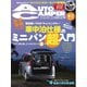 AUTOCAMPER 2025年8月号（八重洲出版） [電子書籍]