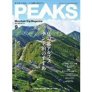 PEAKS 2025年9月号 No.174（マイナビ出版） [電子書籍]