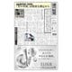 週刊粧業 第3445号（週刊粧業） [電子書籍]
