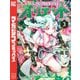 【期間限定閲覧 無料お試し版 2025年7月29日まで】オリエント（3）（講談社） [電子書籍]