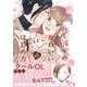 【期間限定閲覧 無料お試し版 2025年7月29日まで】私と彼女のかわいい恋のはじめ方 分冊版（3）（講談社） [電子書籍]