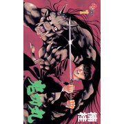 【期間限定閲覧 無料お試し版 2025年7月30日まで】鬼切丸 1（小学館） [電子書籍]