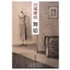 舞姫（新潮文庫）（新潮社） [電子書籍]