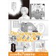 クロコサギ人外さんと研究員くん。【電子特典付き】（イースト・プレス） [電子書籍]