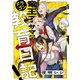 竜王子サマの教育日記！（3）（forcs） [電子書籍]