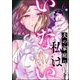 夫の家庭に私はいない（分冊版） 【第6話】（ぶんか社） [電子書籍]