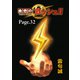 金色のガッシュ！！ 2【単話版】 Page 32（BIRGDIN BOARD） [電子書籍]