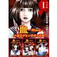 血 15歳美少女の皆殺し計画 合本版（1）（BBコミック） [電子書籍]