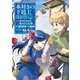 【期間限定価格 2025年7月28日まで】本好きの下剋上～司書になるためには手段を選んでいられません～第二部 「本のためなら巫女になる！3」（TOブックス） [電子書籍]
