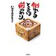 【期間限定価格 2025年7月29日まで】倒れるときは前のめり。（秋田書店） [電子書籍]