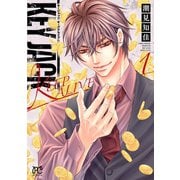 【期間限定閲覧 無料お試し版 2025年7月29日まで】KEY JACK KEEP ALIVE 1（秋田書店） [電子書籍]