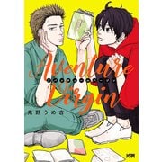 【期間限定閲覧 試し読み増量版 2025年7月29日まで】アバンチュールバージン【電子単行本】（秋田書店） [電子書籍]