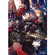 【期間限定価格 2025年8月7日まで】WAR OF THE VISIONS ファイナルファンタジー ブレイブエクスヴィアス 幻影戦争 The Art Works（スクウェア･エニックス） [電子書籍]