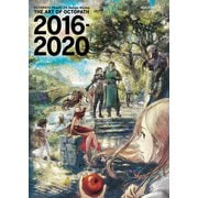 【期間限定価格 2025年8月7日まで】OCTOPATH TRAVELER Design Works THE ART OF OCTOPATH 2016-2020（スクウェア･エニックス） [電子書籍]