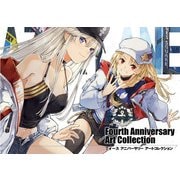 【期間限定価格 2025年8月7日まで】アズールレーン Fourth Anniversary Art Collection（スクウェア･エニックス） [電子書籍]