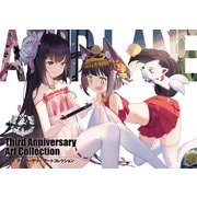 【期間限定価格 2025年8月7日まで】アズールレーン Third Anniversary Art Collection（スクウェア･エニックス） [電子書籍]