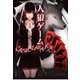 人狼ゲーム CRAZY LIKE A FOX（竹書房） [電子書籍]