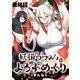妖猫つづみさまのよろずめぐり ストーリアダッシュ連載版 最終話（竹書房） [電子書籍]