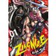 【期間限定閲覧 無料お試し版 2025年8月11日まで】ZINGNIZE（1）【電子限定特典ペーパー付き】（徳間書店） [電子書籍]