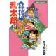 【期間限定価格 2025年8月4日まで】落第忍者乱太郎（27）（朝日新聞出版） [電子書籍]