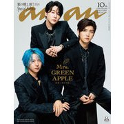 anan No.2455 Special Edition（マガジンハウス） [電子書籍]